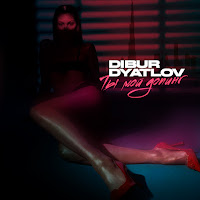 Обложка песни 