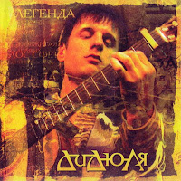 Обложка песни 