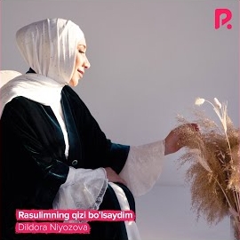 Обложка песни 