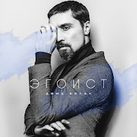 Дима Билан - Прости загрузить