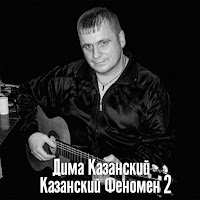 Обложка песни 