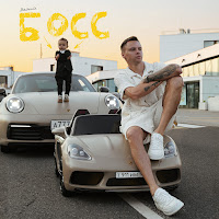 Обложка песни 