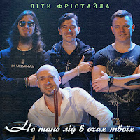 Обложка песни 