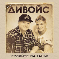 Обложка песни 