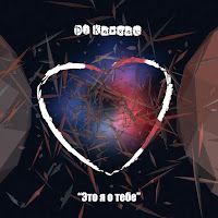 Dj Kapral - Это Я О Тебе загрузить