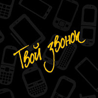 Dj Nickovich - Твой Звонок (Feat. Ратмир Александров) загрузить