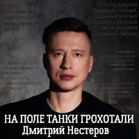 Обложка песни