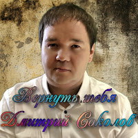 Обложка песни 