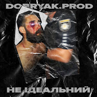 Dobryak.prod - Не Ідеальний загрузить