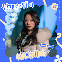 Doko - Please Don′T Leave Anywhere загрузить