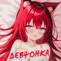 Dolinov - Девчонка загрузить