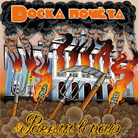 Обложка песни 