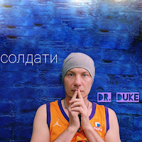 Dr. Duke - Солдати загрузить