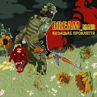 Dream_Маю - Козацьке Прокляття загрузить