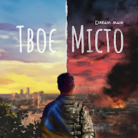 Dream_Маю - Твоє Місто загрузить