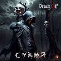 Обложка песни 