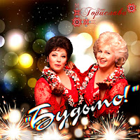 Дует Горислава - Моїм Друзям загрузить