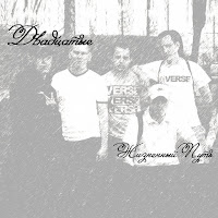 Обложка песни 