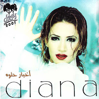 ديانا حداد - الهوارة загрузить