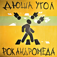 Обложка песни 