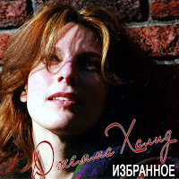 Обложка песни 