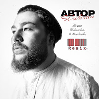 Dzhivan - Автор (Alexei Shkurko & Kartash Remix) загрузить