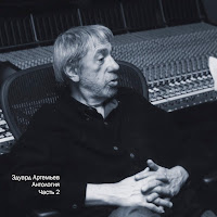 Эдуард Артемьев - Колыбельная (Из М/Ф 