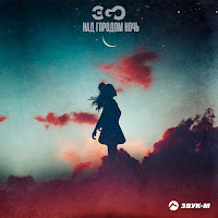 Обложка песни 