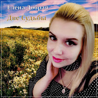 Обложка песни 