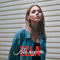 Ella - Мишки загрузить