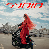 Обложка песни 