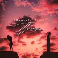 Обложка песни 