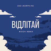 End Morphine - Відлітай (Nixon Remix) загрузить