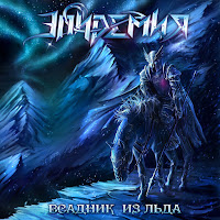 Эпидемия - Всадник Из Льда загрузить