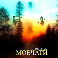 Обложка песни 