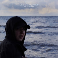 Эрика Лундмоен - С Нас Довольно загрузить