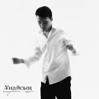 Еркеш Хасен - Ұнайсың загрузить