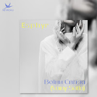 Esphyr - Вoїни Світла загрузить