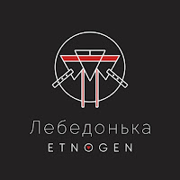 Etnogen - Лебедонька загрузить