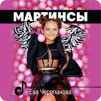 Обложка песни 