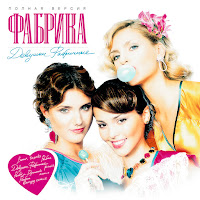 Фабрика - 5 Минут загрузить