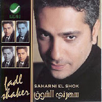 Fadl Shaker - Fen Layalik загрузить