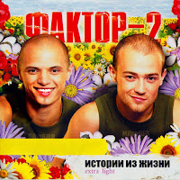 Обложка песни 