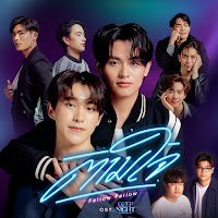 Fellow Fellow - ตามใจ загрузить