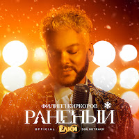 Обложка песни 