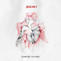 Фіолет - Поживемо-Побачимо загрузить