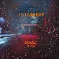 Flaymi - По Полюшку Ft Akmal' загрузить