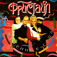 Обложка песни 