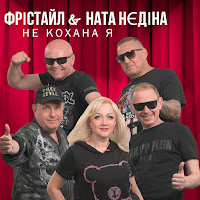 Обложка песни 