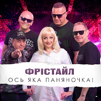 Обложка песни 
